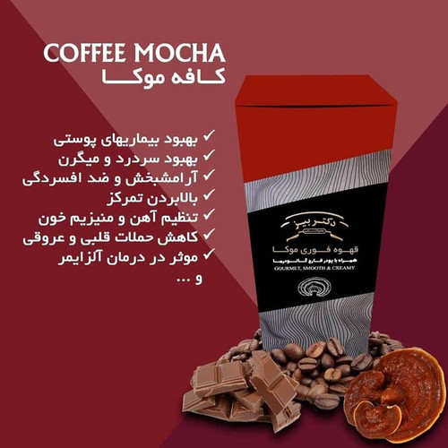 کافی موکا